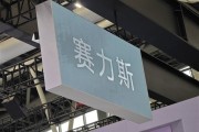 梦见捉蛇新能源销量同比增长17.2%！千台赛力斯蓝电E5出海丹麦