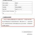 梦见捉蛇红土创新基金董事长阮菲离任，总经理冀洪涛代行职责