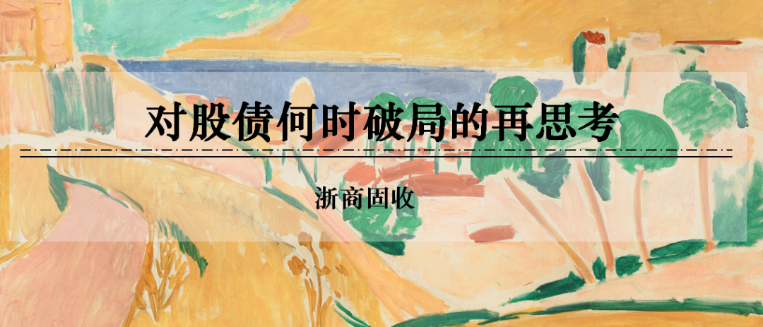 浙商证券：权益市场下(🧞)半场行情或值得期待